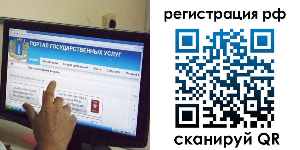 временная регистрация недорого в Чулыме