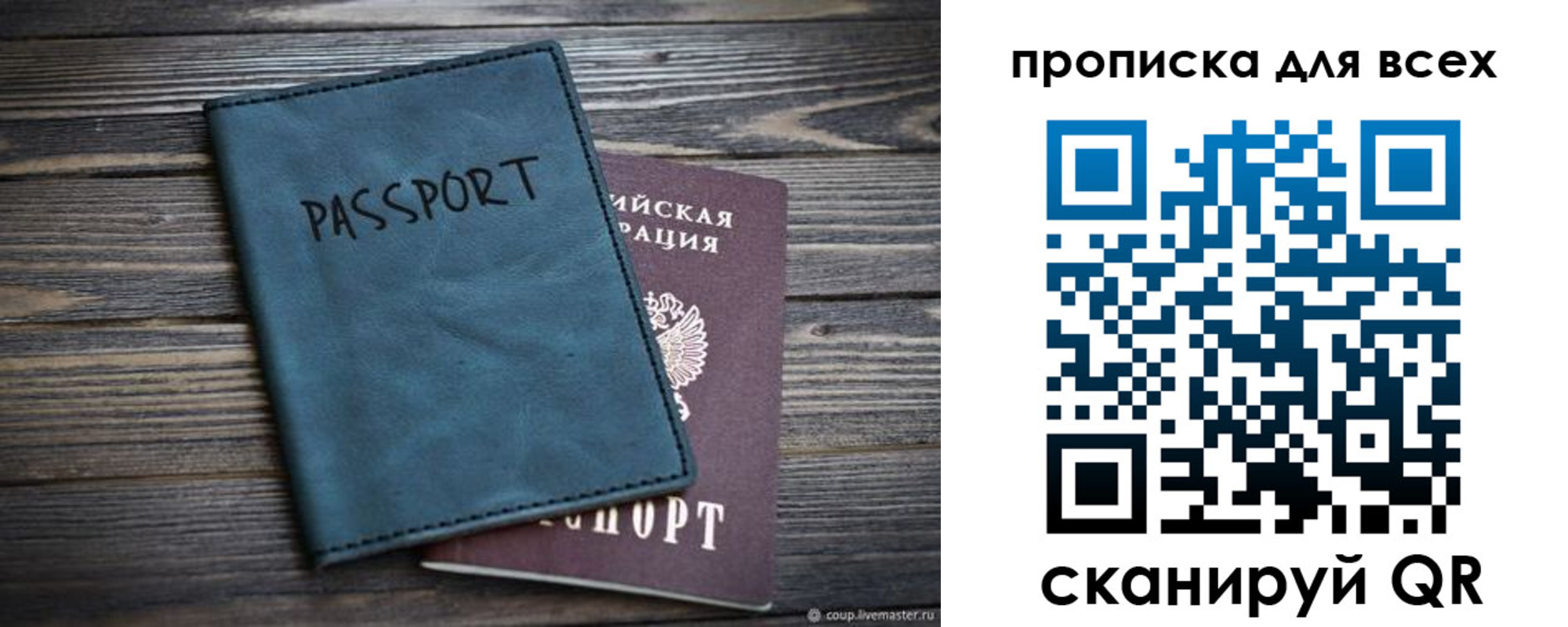 прописка для школы в Чулыме