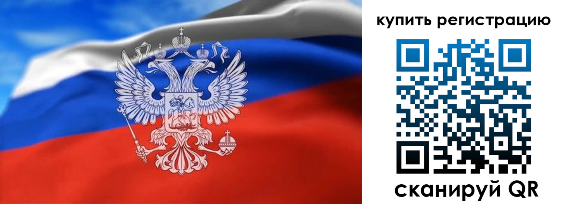 прописка законно в Чулыме
