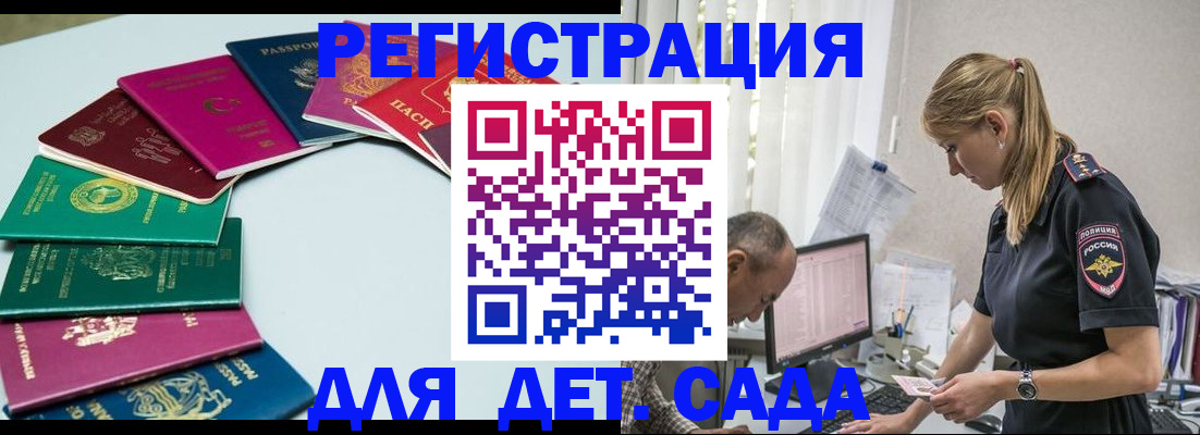 прописка 2025 в Чулыме
