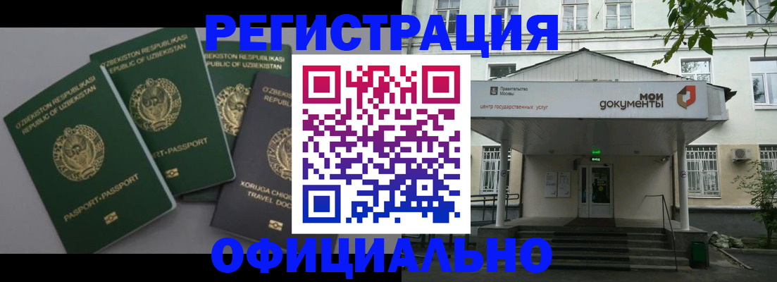 прописка 2025 в Чулыме