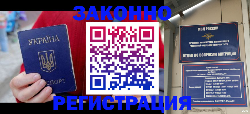 прописка регистрация в Чулыме