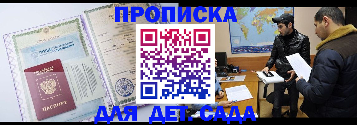 временная регистрация гарантия в Чулыме
