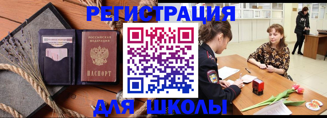 прописка паспорт в Чулыме