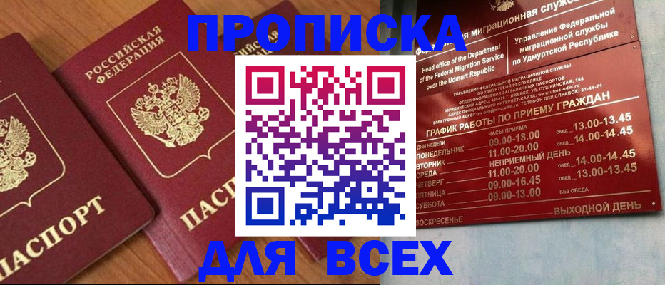временная регистрация поиск в Чулыме